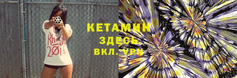 КЕТАМИН ketamine  Завитинск 