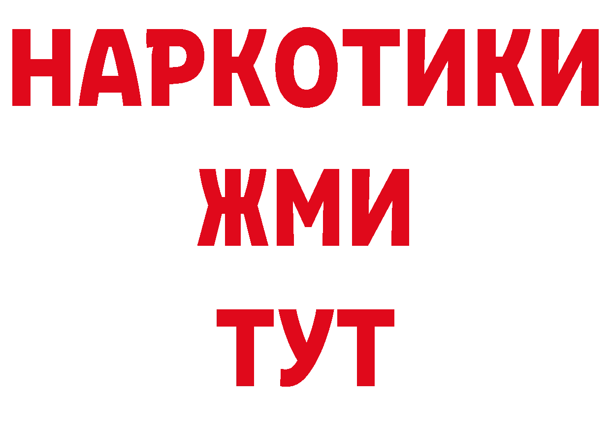 ГАШ гашик как зайти площадка ОМГ ОМГ Завитинск