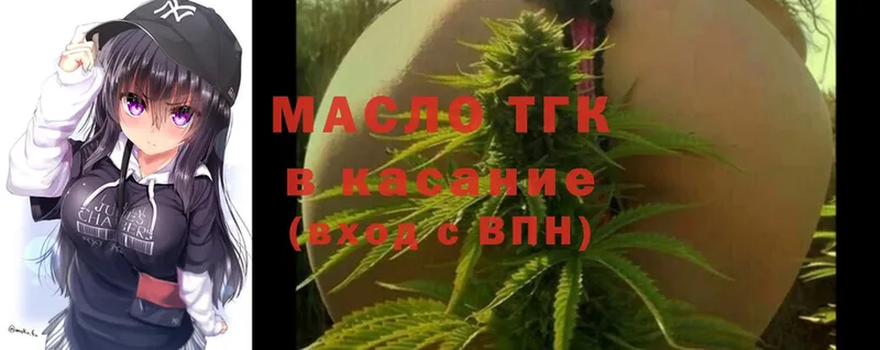 где можно купить   Завитинск  ТГК THC oil 